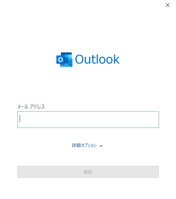 Outlook 2021