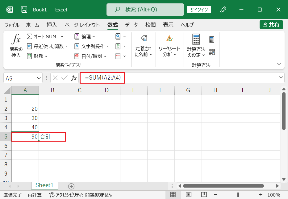 手動計算の場合
