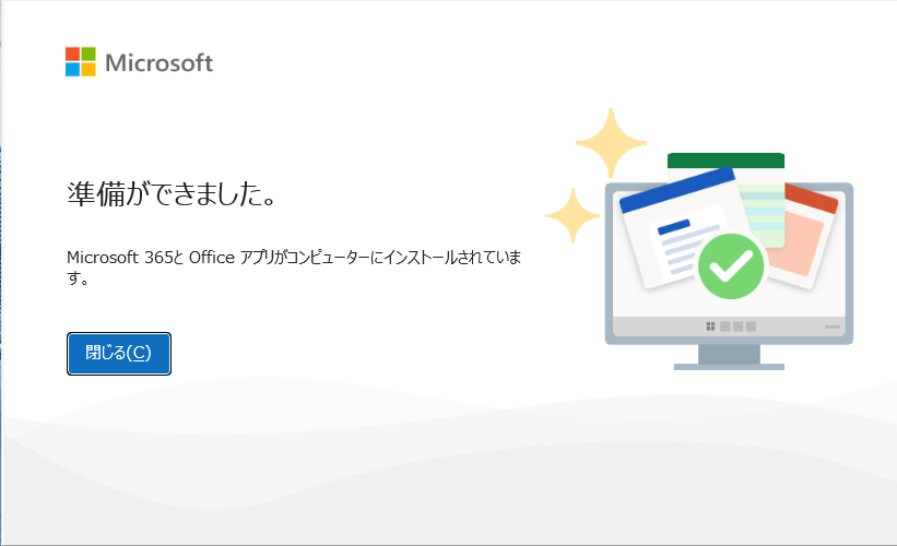 PowerPoint 2024 インストール完了