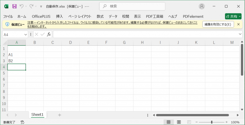 Excel コピー