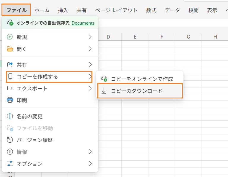 コピーダウンロード